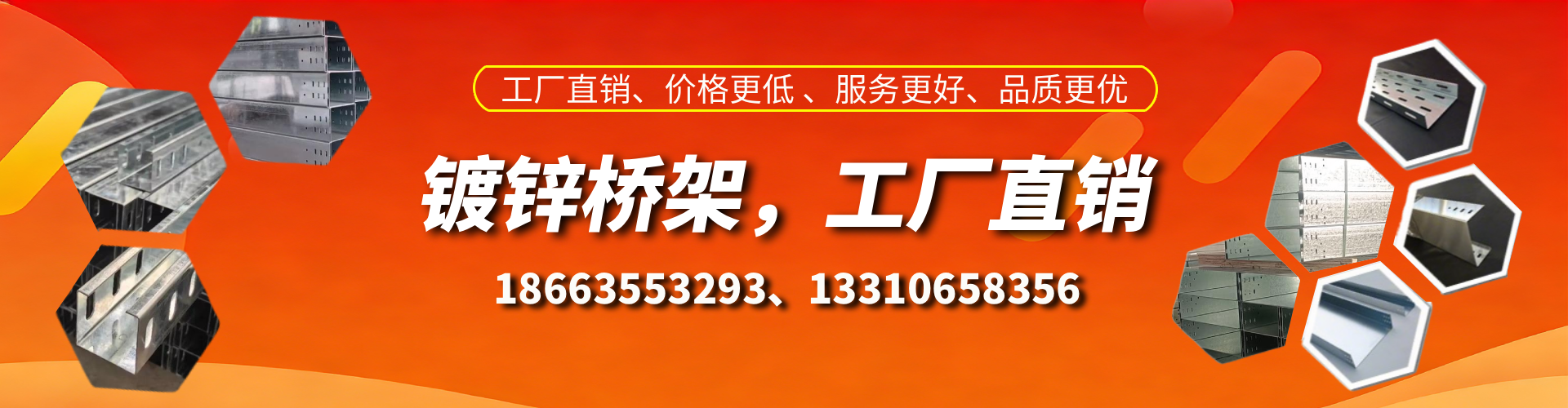 邹平镀锌桥架厂家